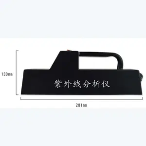 手提式紫外分析仪(手提紫外灯)