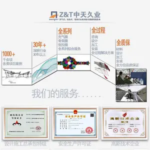 北京中天久业膜建筑技术有限公司