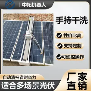 手持式光伏清扫机器人光伏清洁设备清洗效***光伏电站清洗设备