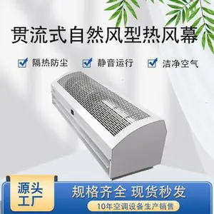 世拓 热风幕1.5米1.8米贯流式自然风空气幕 双涡轮轴 高效隔绝