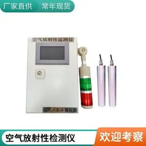北斗星空气放射性检测装置 ARM6103N核辐射监测仪 30多年品牌厂家
