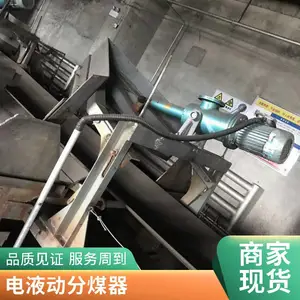 DYTN-800犁式卸料器 电液动分煤器 自锁式液压推杆