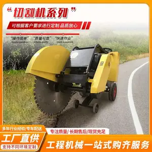 上海马路停车场切缝机出租 地面割机租赁 服务周到