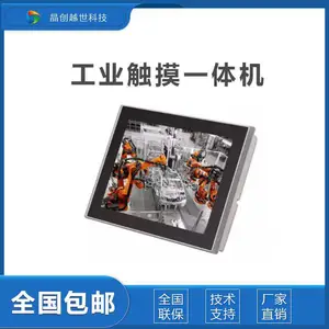 12.1寸工业平板电脑 触摸一体机 PPC-1201 工控机厂家 电阻电容触摸屏