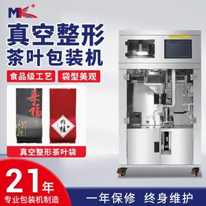 全自动茶叶真空包装机 大红袍铁观音压缩称重内外袋茶叶包装机