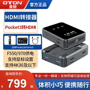 aciton4/5/insta360 转换器+F970电池+电池充电器UVC转HDMI