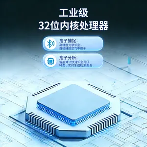 农林病害监测设备 智能孢子捕捉分析仪 全自动孢子捕捉系统 碧野千里