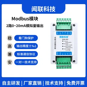 RDAM4802 Modbus模块 2路0~20mA输出