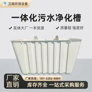 工业级玻璃钢污水过滤净化槽 防渗漏小型净化一体机 生活污水处理器
