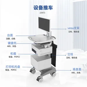 信成医疗 23075| 一体化移动医护推车 显示器升降设备台车