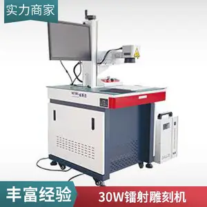 20W紫外激光打标机适用金属不锈钢塑料玻璃石头刻字镭射机厂家直销