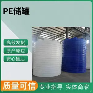 景兴10吨生活污水储罐 滚塑一体成型 PE水厂净水药剂罐 农用水塔