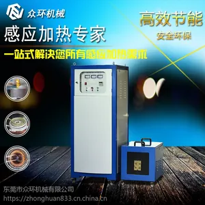 东莞市超音频淬火机厂家 众环供应ZHCYP-160KW超音频淬火设备