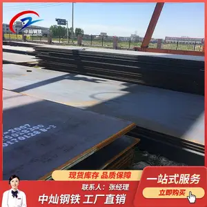 泰安Q235B热轧卷板规格表 普通热轧板价格 原平锰板 切割加工样品