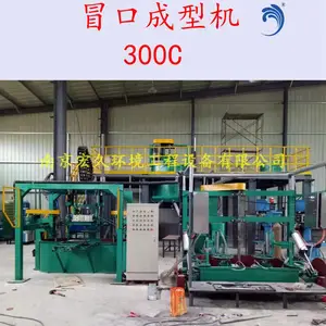 南京冒口成型机生产厂家冒口机
