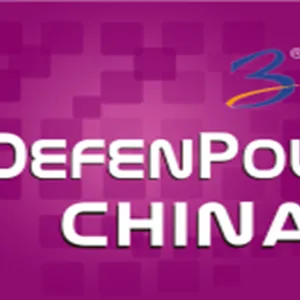 2020第五届广东（广州）国防科技创新暨海事防务展
