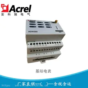 ������ADW350WD-4G/K ��վ����ģ�� ������վ����豸