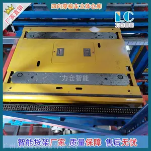 湛江大型密集式立体仓库穿梭车 料箱四巷穿梭式自动化立体库智能仓储物流