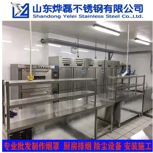 商用酒店厨房设备，烹饪加热设备、处理加工类设备、消毒清洗设备，排烟设备