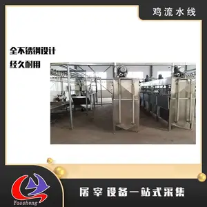 鸡流水线 家禽流水线 跃升厂家直销