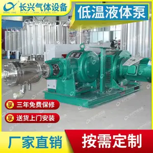 河北省南宫市长兴气体设备供应DYB-8000L/45大流量低温液体泵