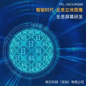 3D裸眼全息风扇广告机超清显示 带WIFI可拼接 APP一键传输
