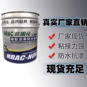 非固化橡胶沥青防水涂料屋面冷施工配合SBS卷材使用 屋顶防水涂料