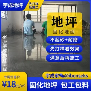 耐磨固化地坪施工工程不起砂硬化剂地面打磨抛光翻新水泥混凝土硬化地坪施工