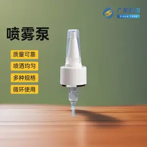 广东和创医药包装塑料瓶喷雾泵医用口腔喷雾泵喷头HC-20