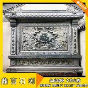 公园景区大理石照壁 别墅庭院饰浮雕壁画墙 中式仿古点缀环境