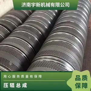 560型木屑颗粒机压辊总成模具制粒机筛网配件