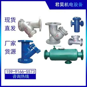 Y型水用过滤器型号GL41H-16C蒸汽双网铸钢法兰过滤器材篮式除污器