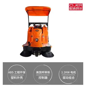 ŷ����� OJER ʯ��ׯɨ�س�SV2 1400mm��ɨ���� ˫��ˢ ����ˢ ����Ч���� &1