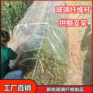 秧苗纤维棒种植小拱棚拱杆厂家供应农业支撑杆玻纤棒定做