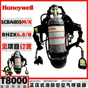 霍尼韦尔T8000 SCBA805M/X RHZK6.8/B正压式消防空气呼吸器