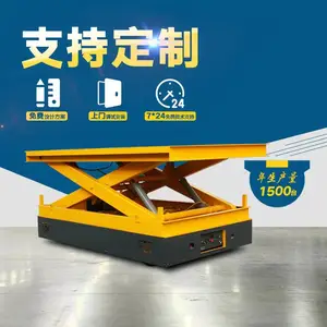 智能无轨电动平车液压升降遥控操作蓄电池搬运地平车