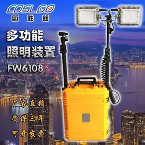 ������FW6108�ƶ�ʽ����װ�� LED�ֳ������ �������������