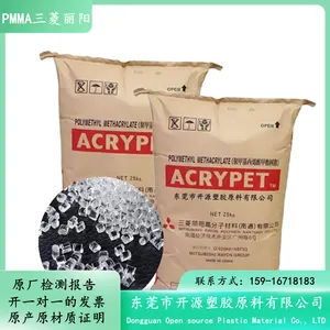 高纯度 高耐热 亚克力pmma日本三菱丽阳VRL-20PMMA 塑胶原料