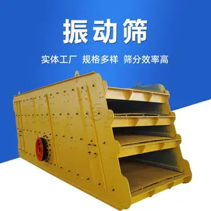 矿用圆振动筛沙机生产线 砂石鹅卵石石灰石震动筛石机多层 筛分量大