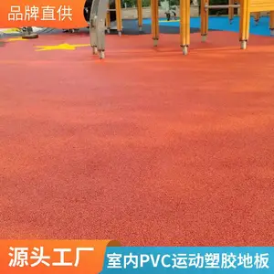 �˶�***���� pvc�ܽ��ذ��赸�� �˶����õؽ���ë������