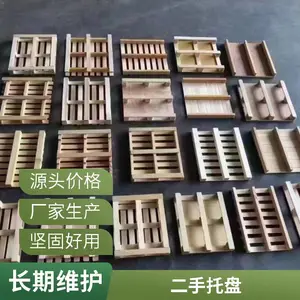 叉车用木托盘地拍子114*114租赁多层板欧标定制包装集宝