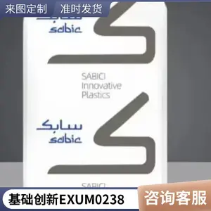 PEI 基础创新塑料 EXUM0238-110 机械强度好 耐化学性 耐高温 阻燃