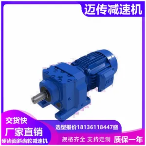 R系列斜齿轮硬齿面齿轮减速机-迈传减速机SR87-Y7.5-4P-15-M1-0