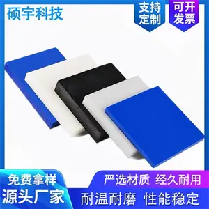 尼龙板Pa66塑料板材 工程机械用抗压耐磨板 MC浇筑蓝色尼龙板