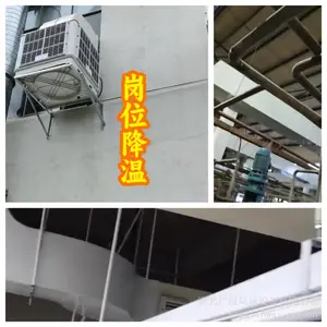 铸造厂车间降温设备 厂房高温岗位送风降温效果