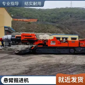 鑫通机械 作业效率高支持定制 悬臂掘进机 适用矿山石料硬岩破碎