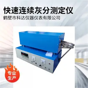 KDHF-3 煤炭快速连续灰分测定仪 全自动灰分测定仪 煤质检测设备