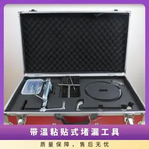 货号6523 规格26mm 电机功率2 不锈钢 一级 粘贴式堵漏工具