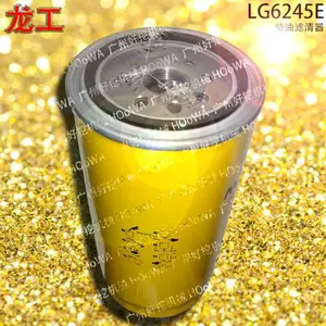 龙工6245挖掘机LG6245E柴滤柴油格柴油滤芯 配件