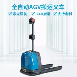 智能agv叉车 搬运机器人 V8可载重2000kg agv无人搬运车